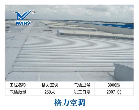 格力空調(diào)